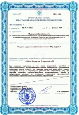 Стоматология на Серпуховской