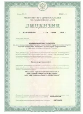 Клиника вашего Стоматолога