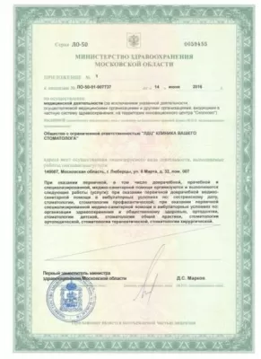 Клиника вашего Стоматолога