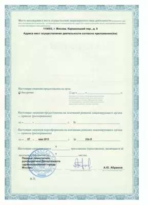 Стоматология на Смоленской