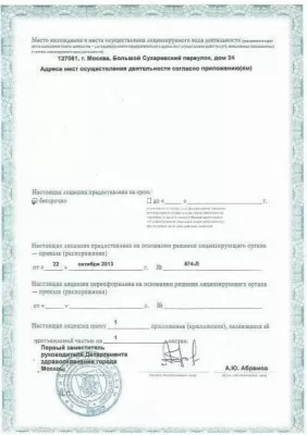 Центр стоматологии НУР-Дент