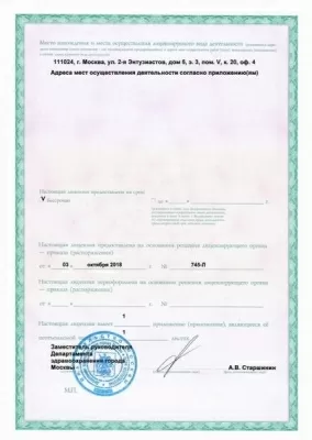 Имплант Сити — центр имплантологии