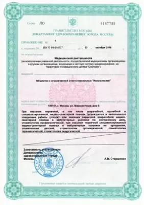 Имплант Сити — центр имплантологии