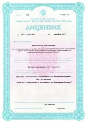 Многопрофильный медицинский центр Медквадрат