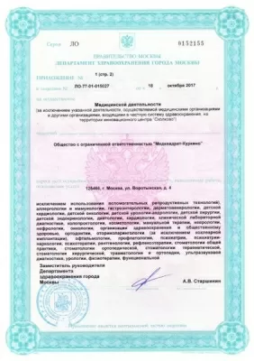 Многопрофильный медицинский центр Медквадрат