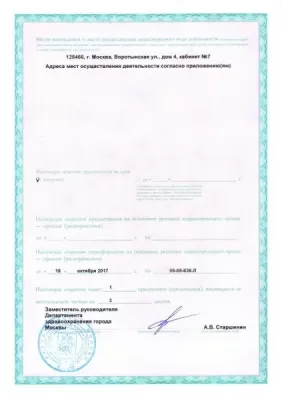 Многопрофильный медицинский центр Медквадрат