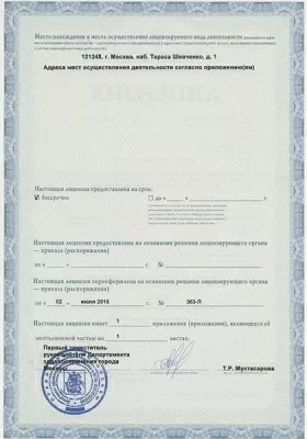 Немецкий Имплантологический центр