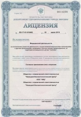 Немецкий Имплантологический центр