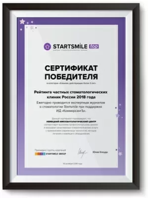 Немецкий Имплантологический центр