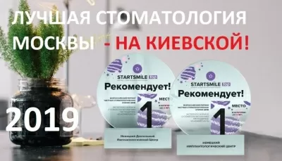 Немецкий Имплантологический центр