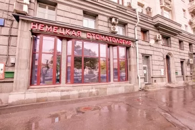 Немецкий Имплантологический центр