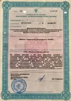 Клиника хирургии и косметологии Damas Clinic