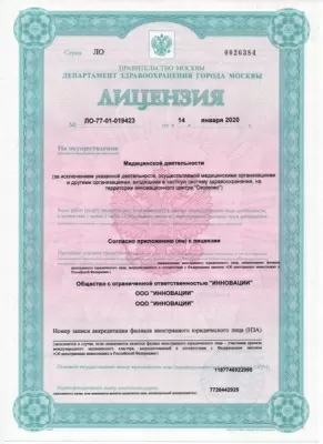 ГРААЛЬДЕНТ