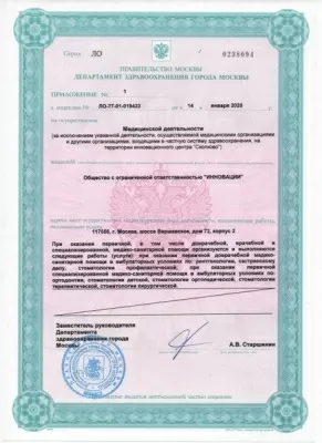 ГРААЛЬДЕНТ