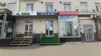 ГРААЛЬДЕНТ