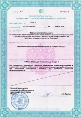 Здоровые люди