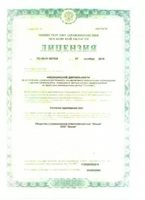 Новая медицина