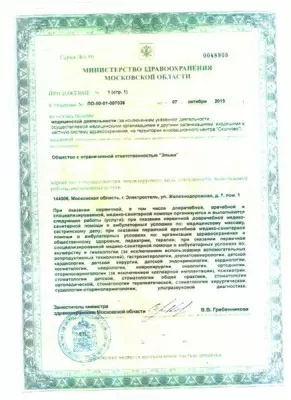 Новая медицина