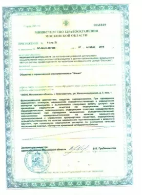 Новая медицина