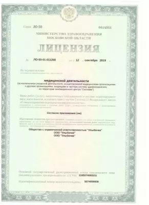 Стоматология Улыбка