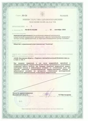 Стоматология Улыбка