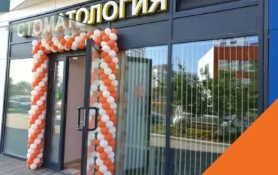 Стоматология Оранж-Дент Про