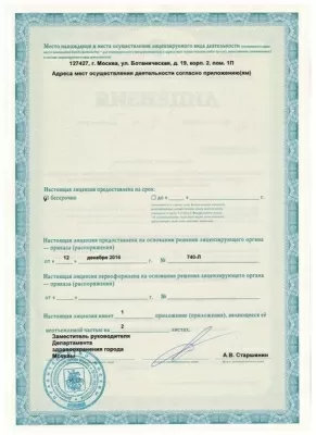 Первая клиника Измайлово доктора Бандуриной