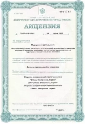 Центр Дентальной Имплантации на улице Правды