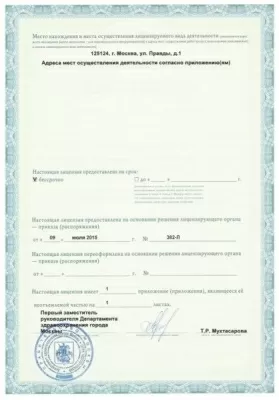 Центр Дентальной Имплантации на улице Правды