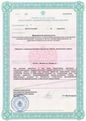 Центр Дентальной Имплантации на улице Правды