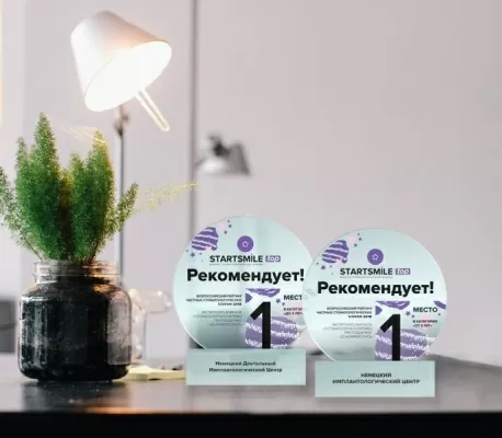 Немецкий Имплантологический центр