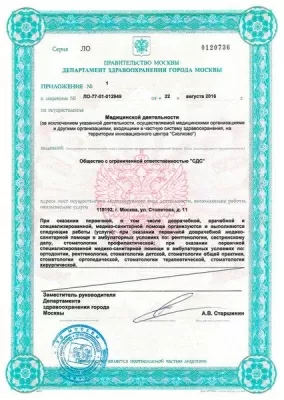 Дантистофф