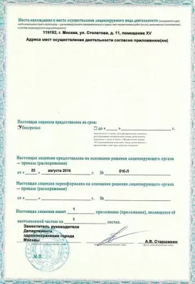 Дантистофф