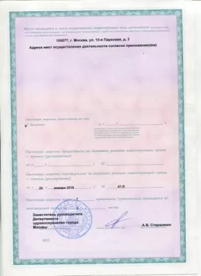 Айсдент Стандарт