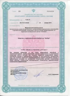 Айсдент Стандарт