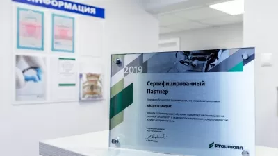 Айсдент Стандарт