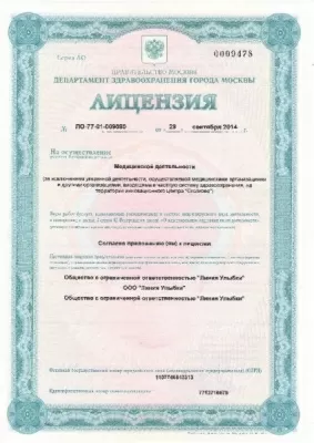 Ортодонтика