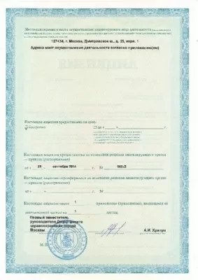 Ортодонтика