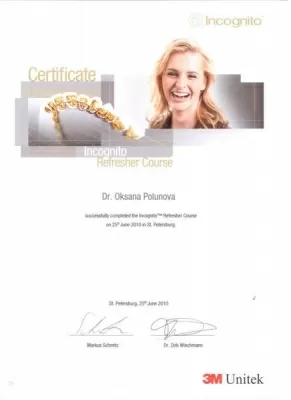 Ортодонтика