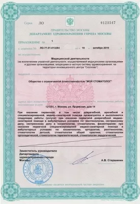 Стоматология Лимон