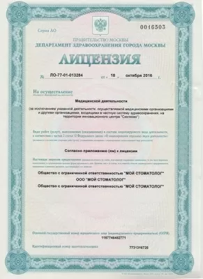 Стоматология Лимон