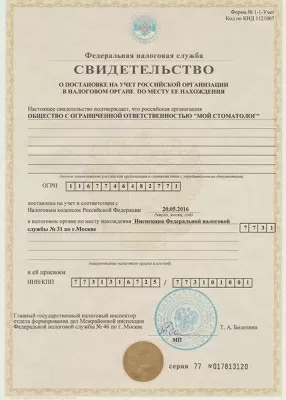 Стоматология Лимон