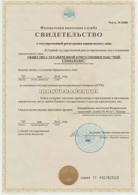 Стоматология Лимон