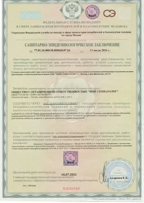 Стоматология Лимон