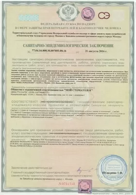 Стоматология Лимон