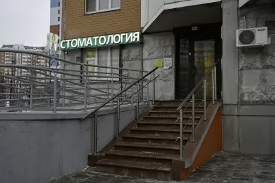 Стоматология Лимон