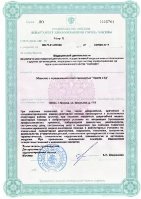 Чудо Доктор