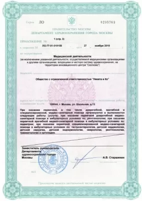 Чудо Доктор