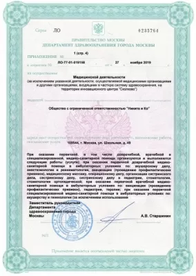 Чудо Доктор