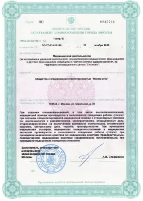 Чудо Доктор